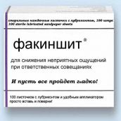 Фото 1 Medicine