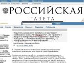 Источник: http://www.netlore.ru/opechatki