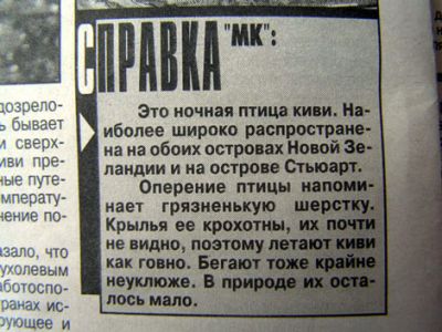 Источник: http://www.netlore.ru/opechatki