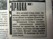 Источник: http://www.netlore.ru/opechatki