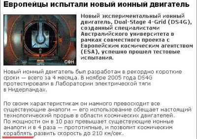 Источник: http://www.netlore.ru/opechatki