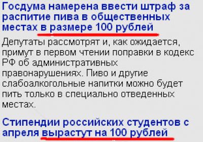 Источник: http://www.netlore.ru/opechatki