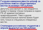 Источник: http://www.netlore.ru/opechatki