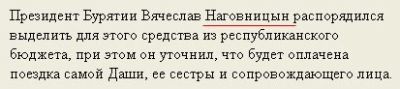 Источник: http://www.netlore.ru/opechatki