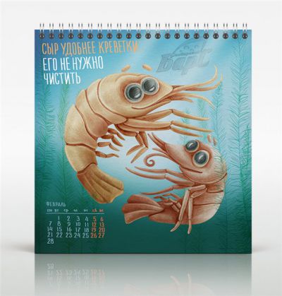 Календарь
