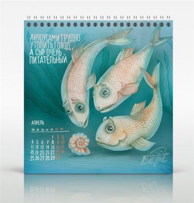 Календарь