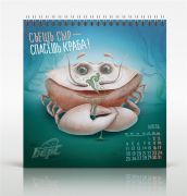 Календарь
