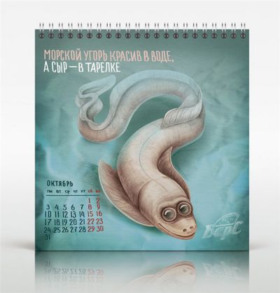 Календарь