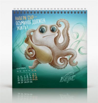 Календарь