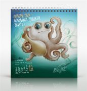 Календарь
