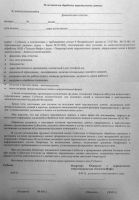Фото 1 Согласие на обработку персональных данных