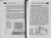 Офисный шпионаж