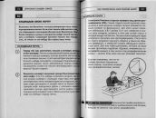 Офисный шпионаж