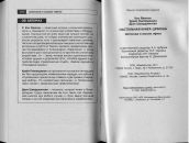 Офисный шпионаж