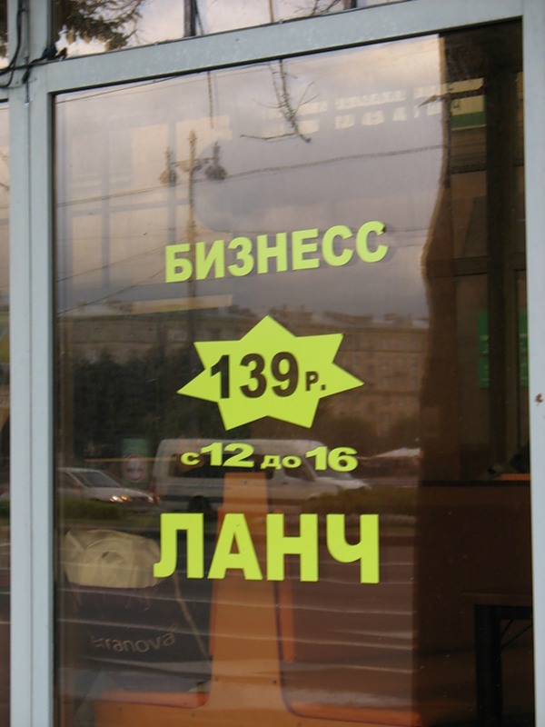 Вывески и надписи
