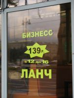 Вывески и надписи