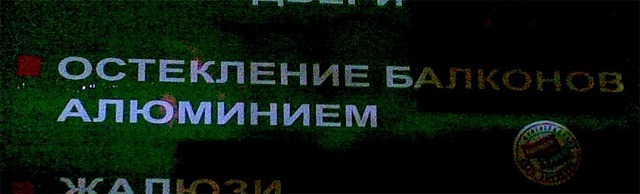 Вывески и надписи