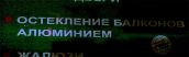 Вывески и надписи