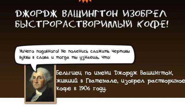 Кофеманам посвящается