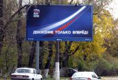 "Единая Россия"