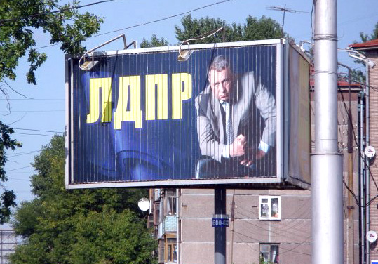 "Единая Россия"