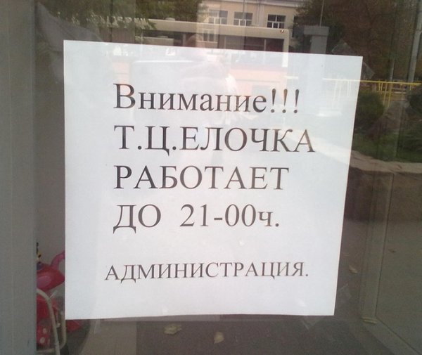 Объявления.