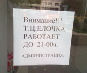 Объявления.