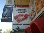 Фото 1 Вывески и объявления. Новый выпуск.