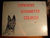 Фото 1 Вывески и объявления. Новый выпуск.