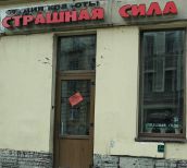 Фото 1 Вывески и объявления