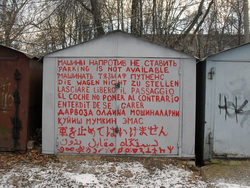 Фото 1 Вывески и объявления