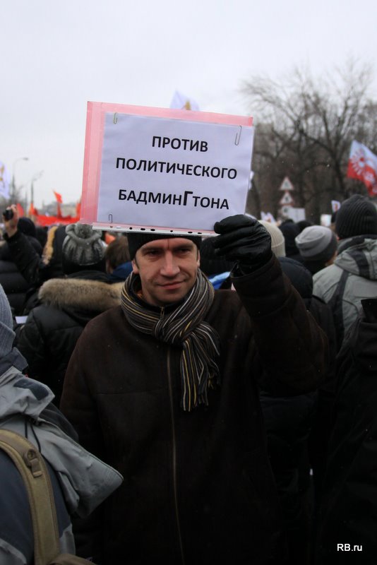 Фото 10 Репортаж RB.ru с Болотной площади