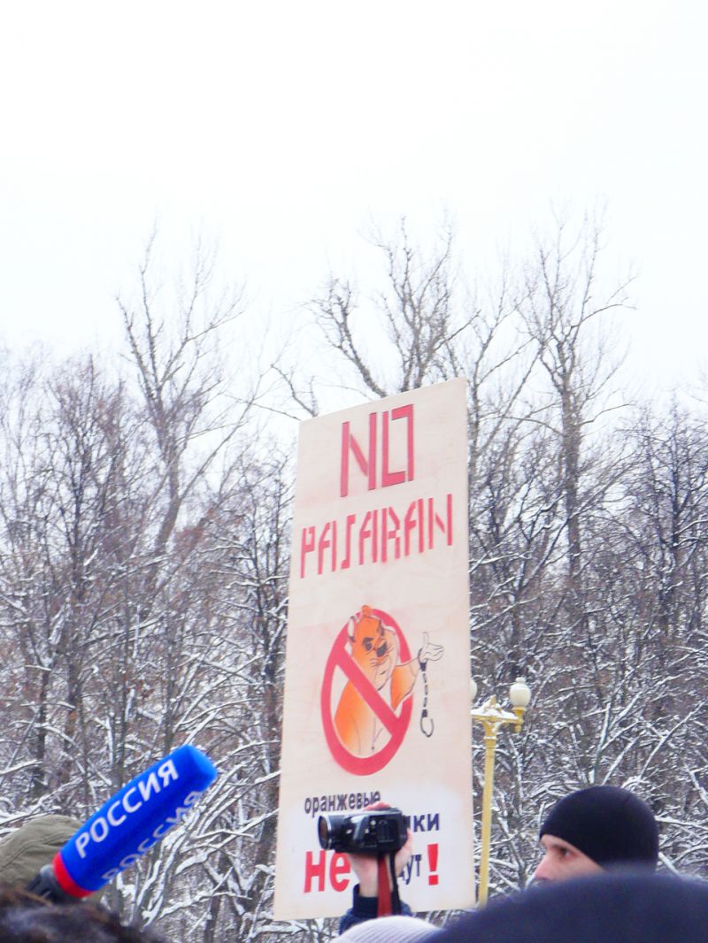 "Мы против ВСЕХ жуликов и воров!"